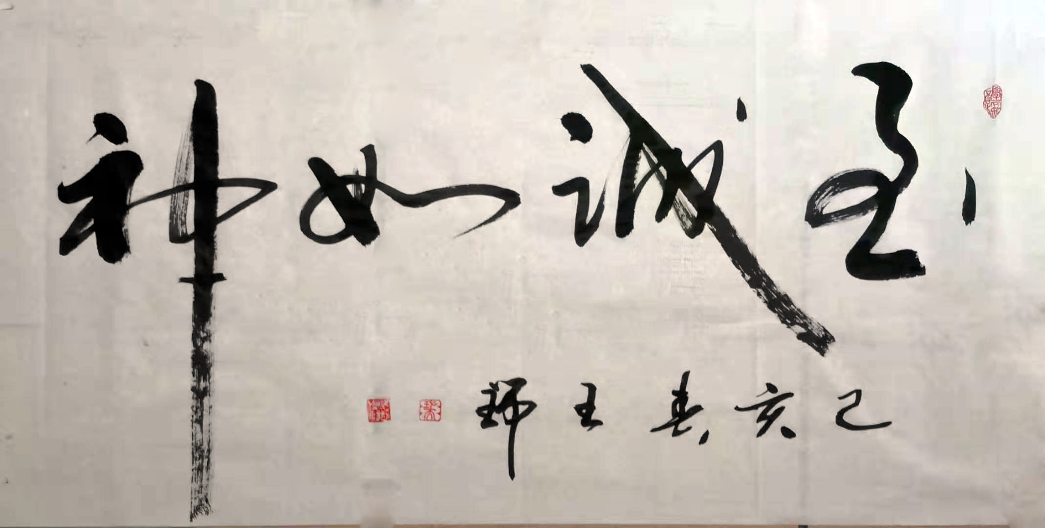 墨海疯人王瑞书法作品欣赏
