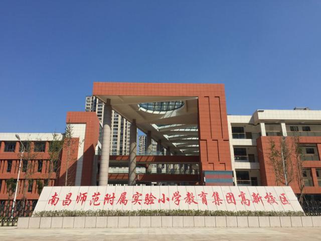 南昌南师附小2019秋季招生简章,学区划分又添新校区