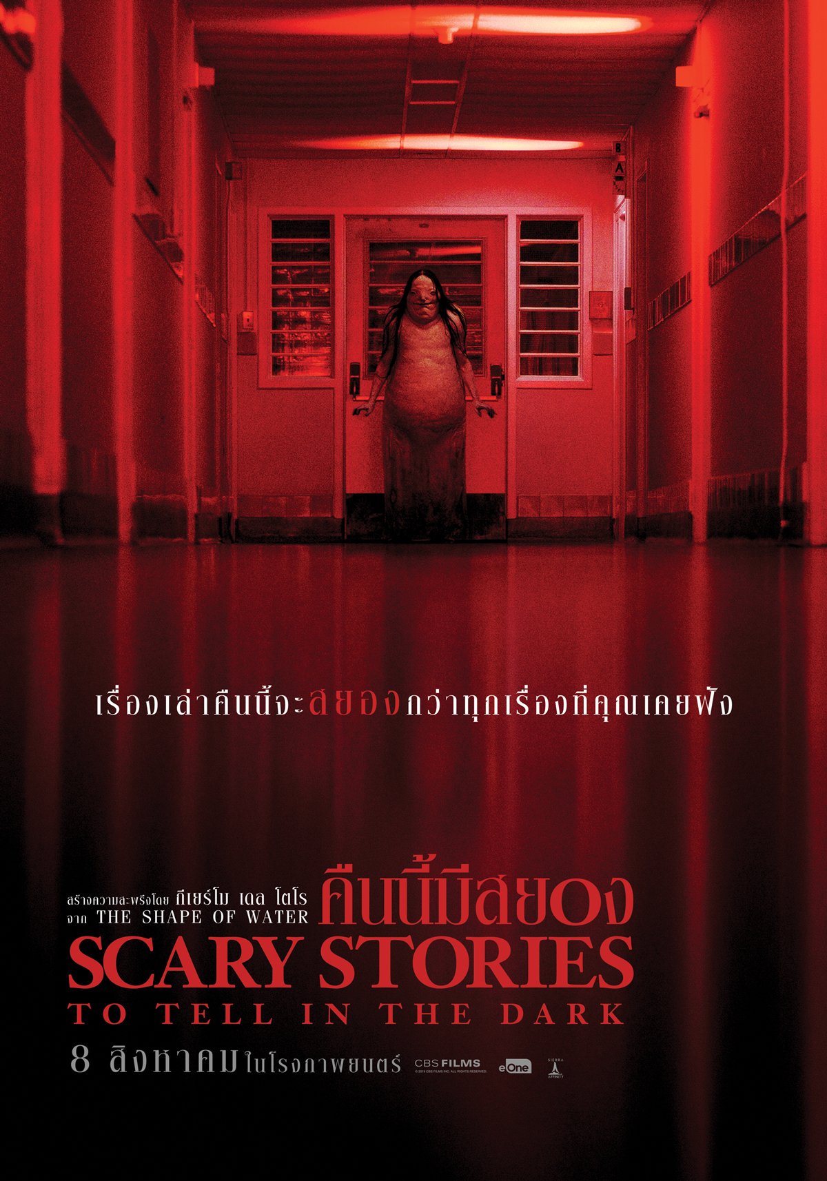 《黑暗恐怖故事》scary stories to tell in the dark导演:安德烈