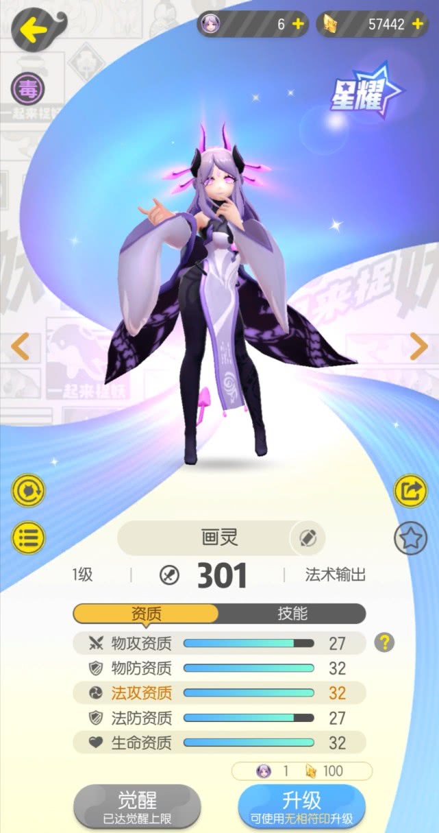 一起来捉妖捕捉画灵的特殊技巧别当玄学不是真本事