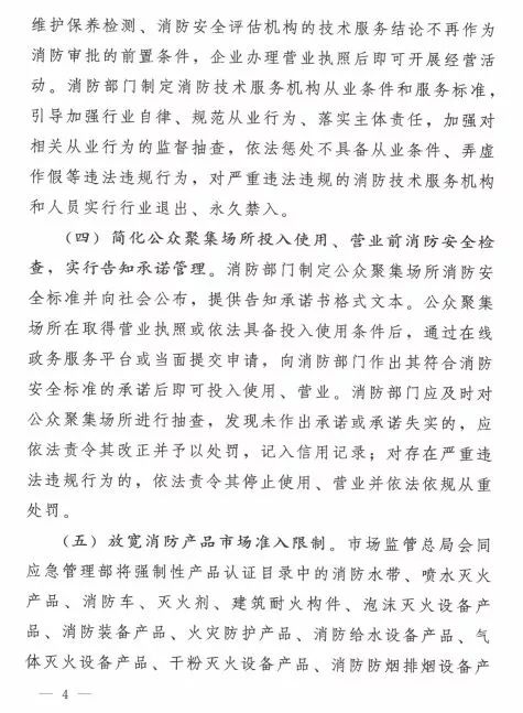 【行業資訊】資質取消,10餘萬名消防專業人才不再需要辦理審批手續!