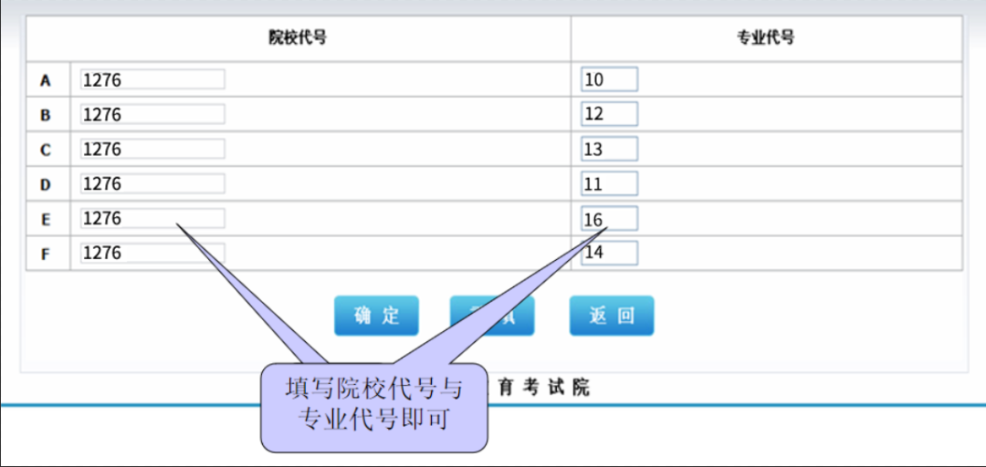 填志愿的网址(填志愿的网址湖北)