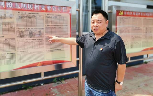 扫黑除恶之后的五间房村,发生了什么变化_陈海涛