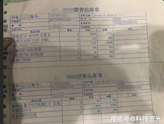 男子一萬多買兩臺電腦老闆懷疑做假賬老闆發票也可以造假