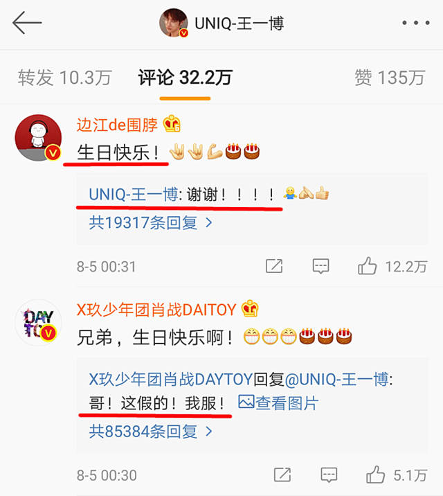 《陈情令》官博发文为王一博庆生,揭秘王一博成功原因_肖战