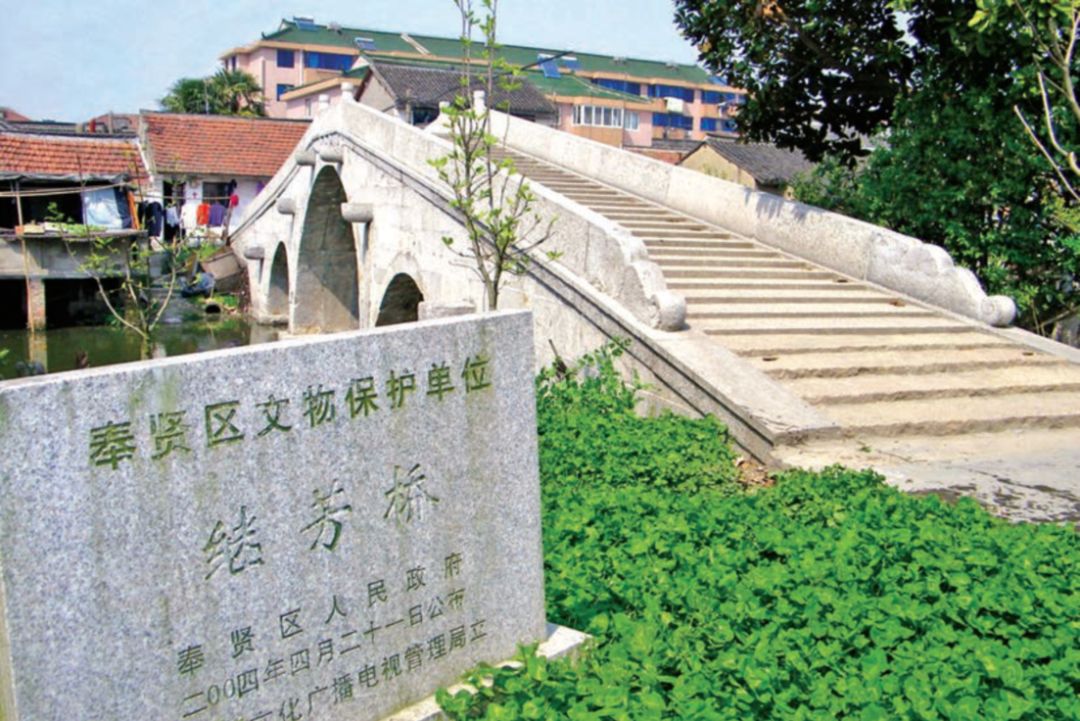 青村古镇继芳桥继芳桥,埋没土中二三十年,2005年被移建于青溪西街,与