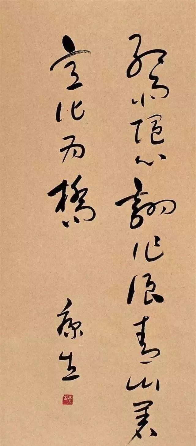 康生书法确实可以向郭沫若叫板-搜狐大视野-搜狐新闻