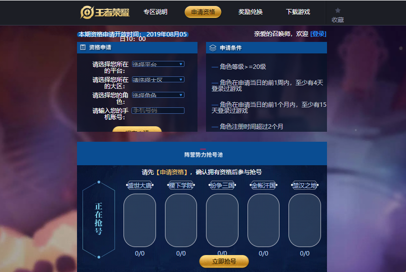 王者荣耀体验服怎么申请体验服获取方式教学抢夺一手爆料
