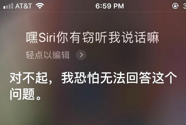 细思极恐:苹果陷入"窃听门",siri正在偷偷泄露你的隐私!