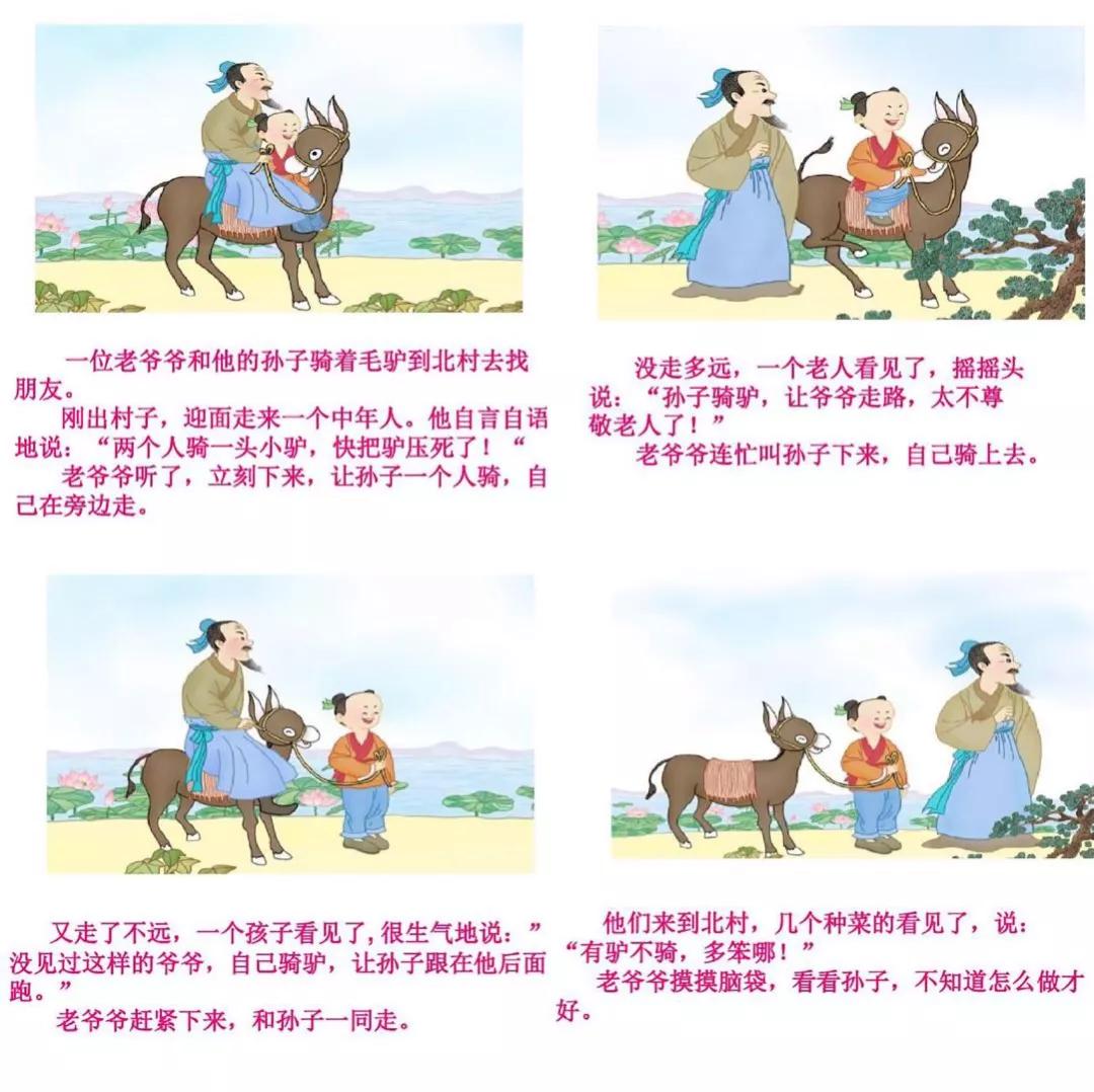 孙子骑驴,爷爷牵驴-这老爷爷真疼小孙子,小孙子太幸福了!