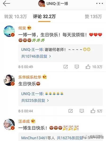 王一博回复肖战高仿号两人在线互动引关注