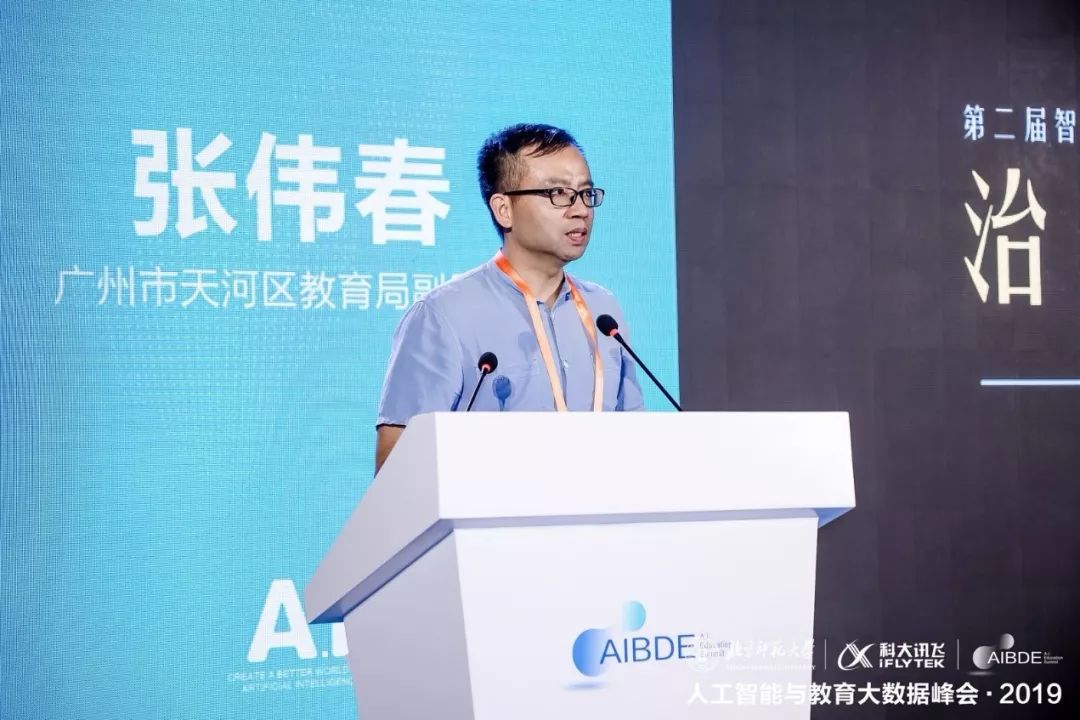 广州市天河区教育局张伟春北京十二中校长李有毅作为基础教育领域的