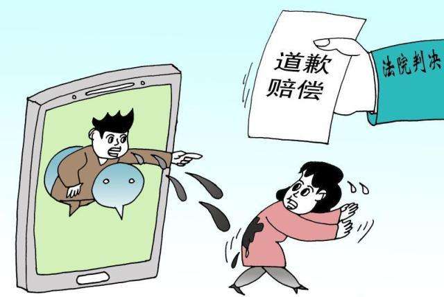 原创发朋友圈谩骂构成名誉侵权什么情况下在微信微博骂人要承担法律