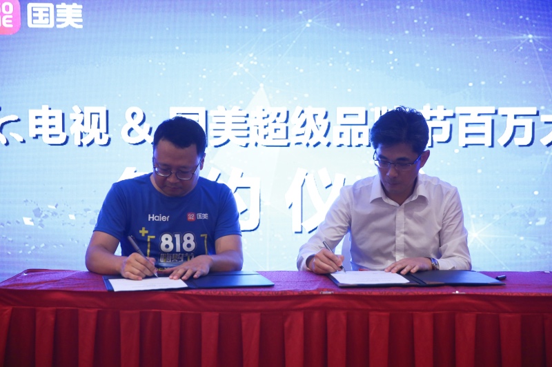 海尔电视与国美签约百万大单，力推两款8K解码电视-家电圈官网