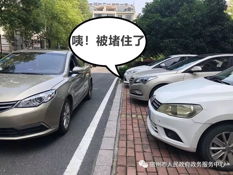 宿州车主们快来限时免费领取你的专属挪车码