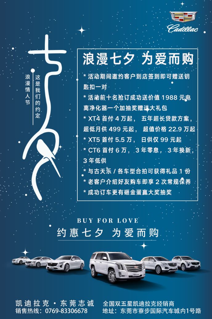 七夕要做个懂得浪漫的人