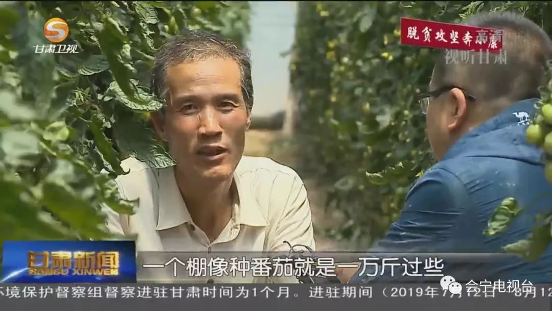 会宁上甘肃新闻头条啦