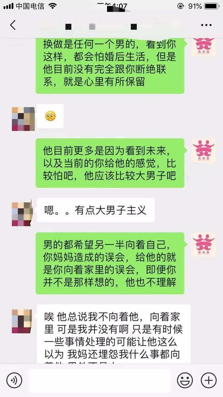 分手后真的能和好吗 完整分手挽回案例 附聊天截图 多图慎点 挽留爱