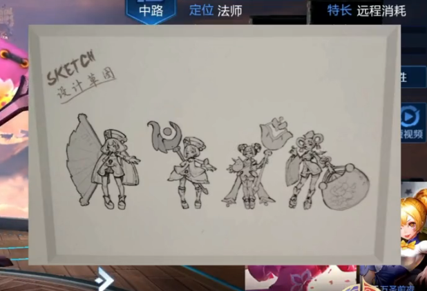 王者荣耀:天美公开小乔废稿,光原皮就有八个,你最喜欢哪个呢?