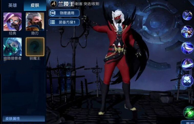 兰陵王喜提限定皮肤训魔王血红色特效超酷炫网友6元卖吗