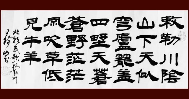 北朝民歌《敕勒歌》敕勒川,阴山下天似穹庐,笼盖四野天苍苍,野茫茫风