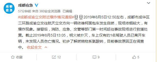 接警后,消防,应急,交管等部门第一时间赶往事故现场