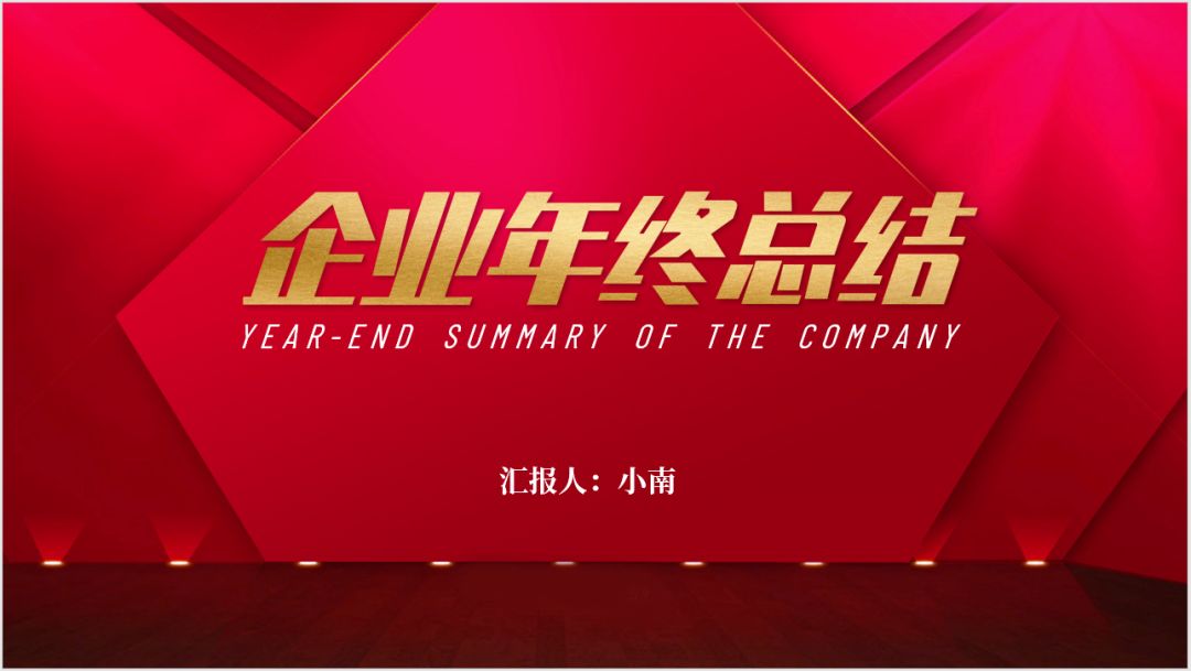 看完标题的这三种玩法,让你的ppt瞬间吸引人的眼球!