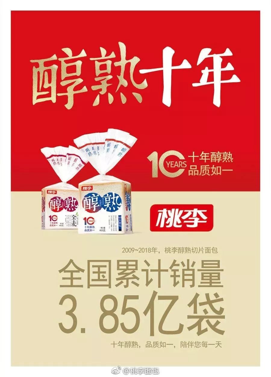这么low的面包,凭什么一年卖50亿?_桃李