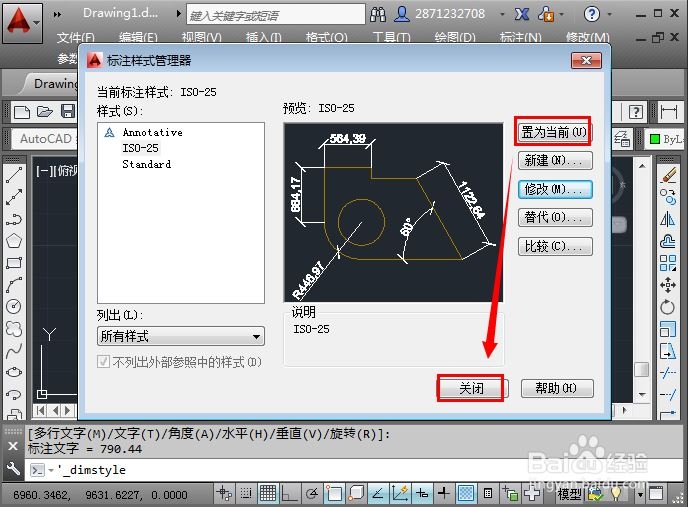 cad怎么修改标注箭头大小及样式呢