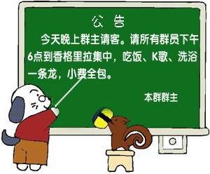 4,群公告简单明了这里举例几个样式,具体可以做修改:1)引流公告: 嗨