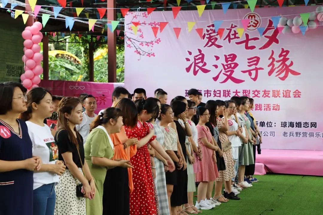 市妇联爱在七夕浪漫寻缘大型交友联谊会在多河文化谷甜蜜上演