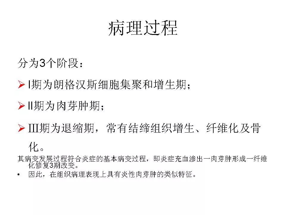 長骨嗜酸性肉芽腫的影像診斷影像天地