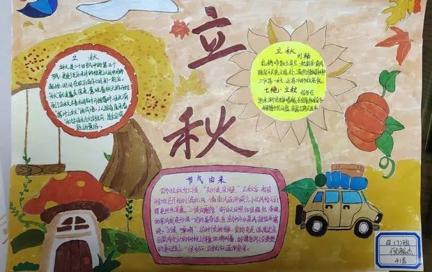 二十四节气立秋一叶知秋