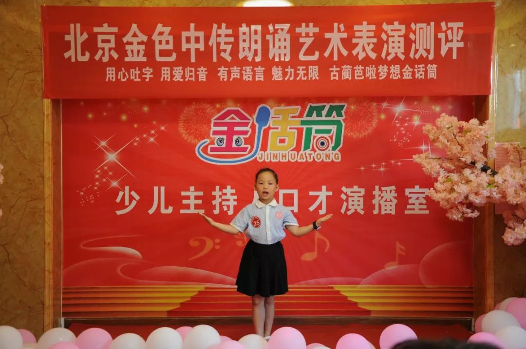 古蔺芭啦学校梦想金话筒语言考级圆满成功