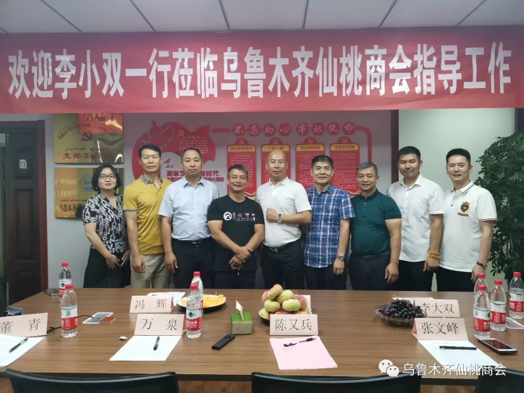 李小双一行考察调研乌鲁木齐仙桃商会