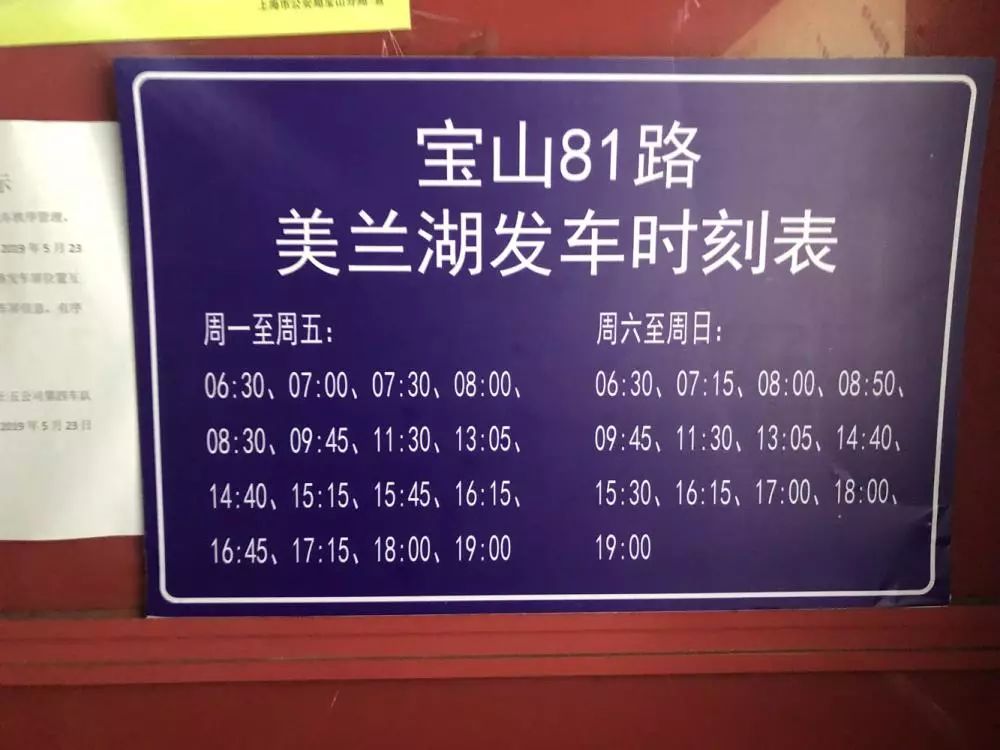 好消息8月10日起羅店羅涇兩路公交車進行調整快收好