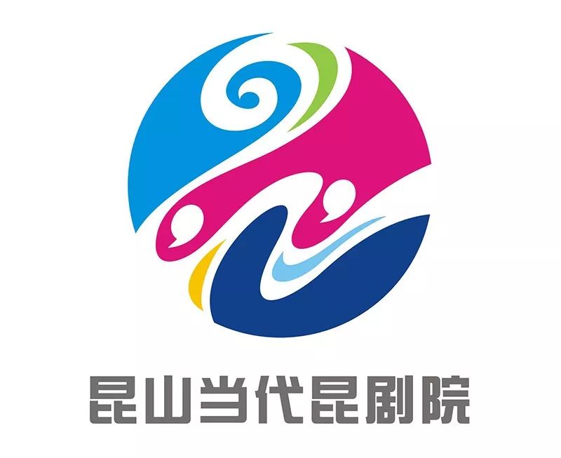 昆山当代昆剧院形象标识logo征集结果公示
