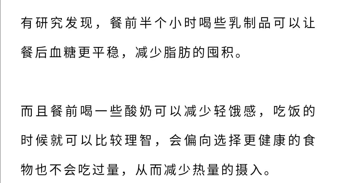 注意:只喝酸奶並不能減肥,甚至還會發胖,合理控制飲食才是關鍵!