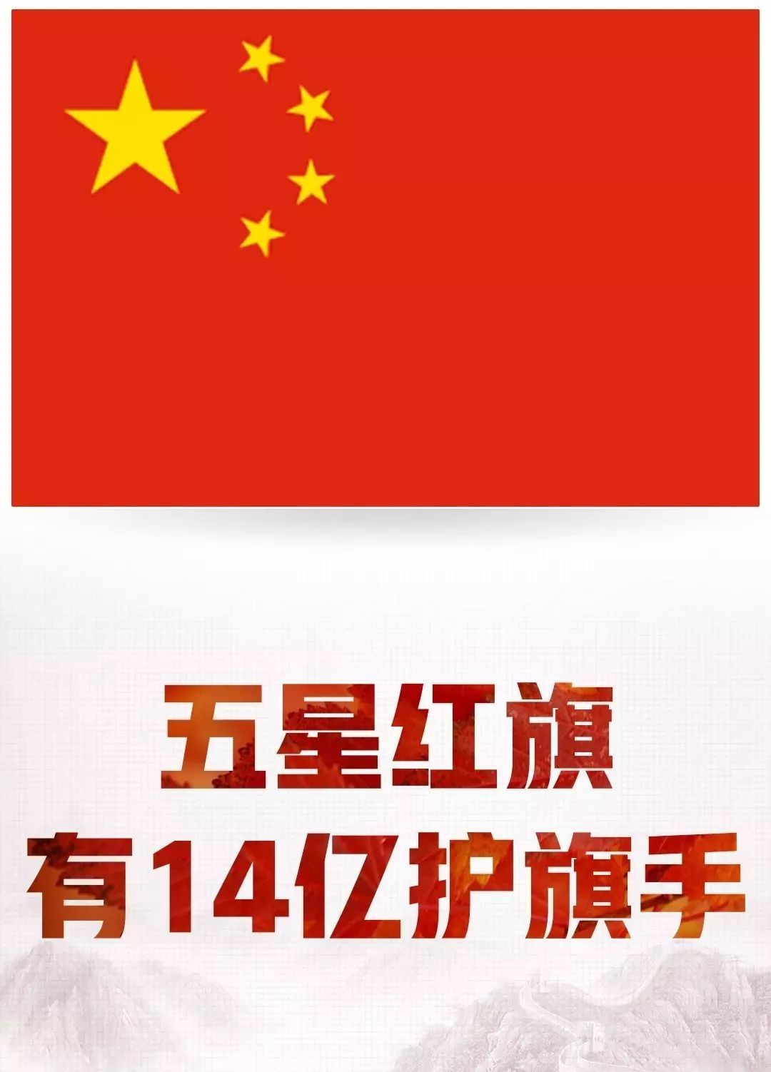 最美的国旗图片排名图片