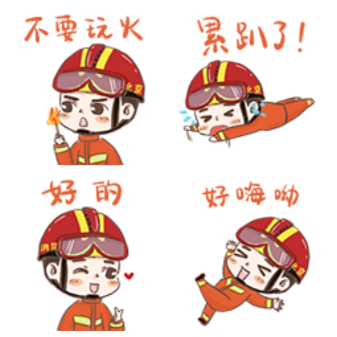 消防萌宝表情包宣传成效接地气