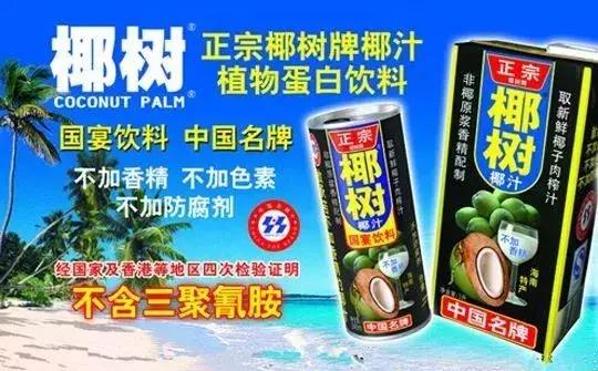 椰树牌椰汁广告合集图片