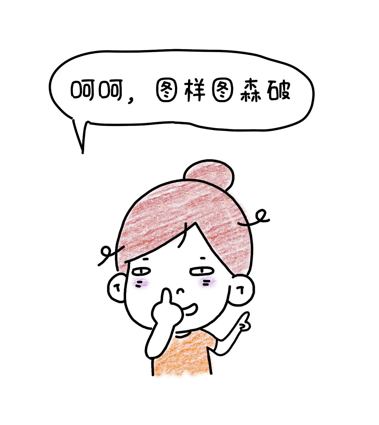 怎么办我刚才忘记跟老公冷战还问他去哪吃饭