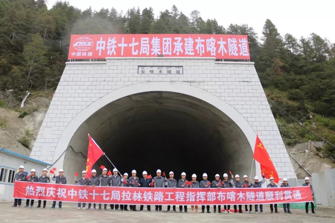 川藏铁路拉林段又一座高海拔隧道顺利贯通