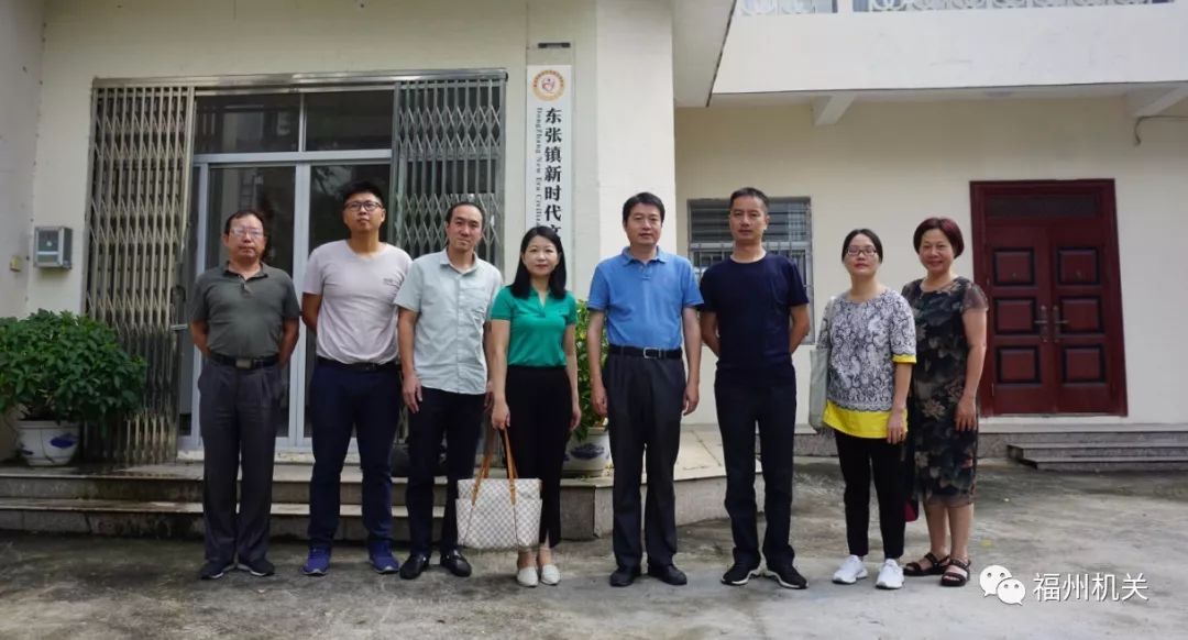 市委市直机关工委与福清市东张镇开展新时代文明实践所共建活动