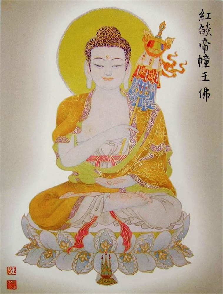 佛高清大图【二】观佛念佛皆可增福德                   南无光德佛