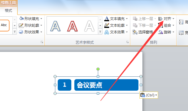 ppt小技巧这样学就对了之过渡页制作