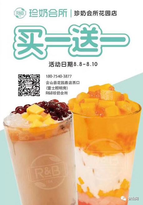 杯r&b的冰奶茶我终于找到了几丝清凉这个酷热的夏日一份怡然自得的心