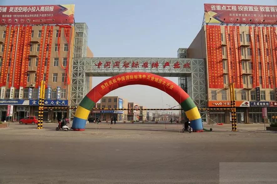 这里是中国紧固件之都——永年!_标准件