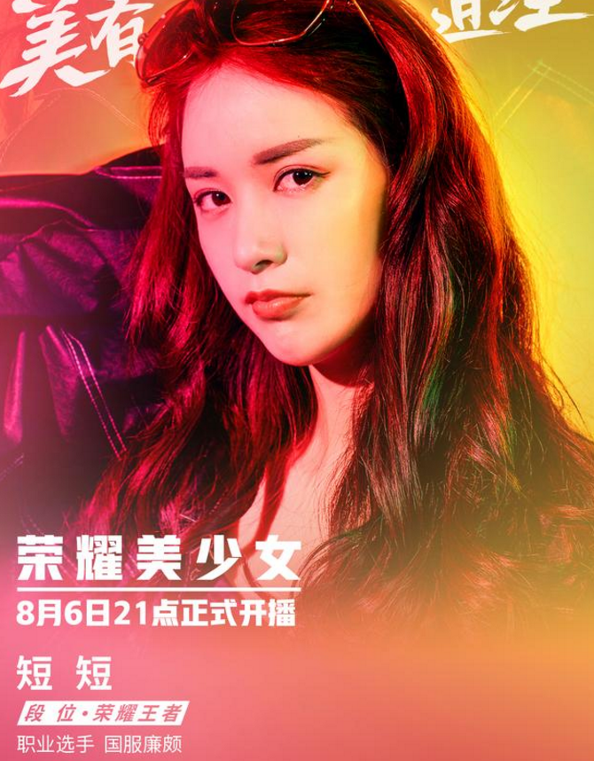 钻石白金争夺荣耀美少女恰电竞饭巅峰赛真荣耀大佬表示心累
