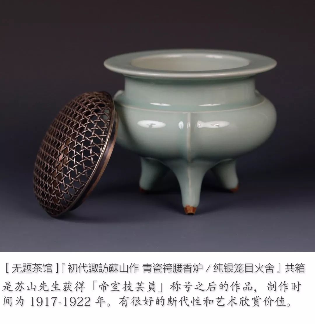 【无题小品】深草闲居夜雨滴——初代苏山之青瓷作品_日本